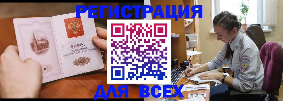 временная регистрация в Семикаракорске