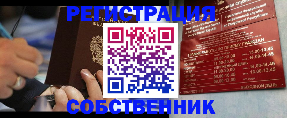 временная регистрация адрес в Семикаракорске