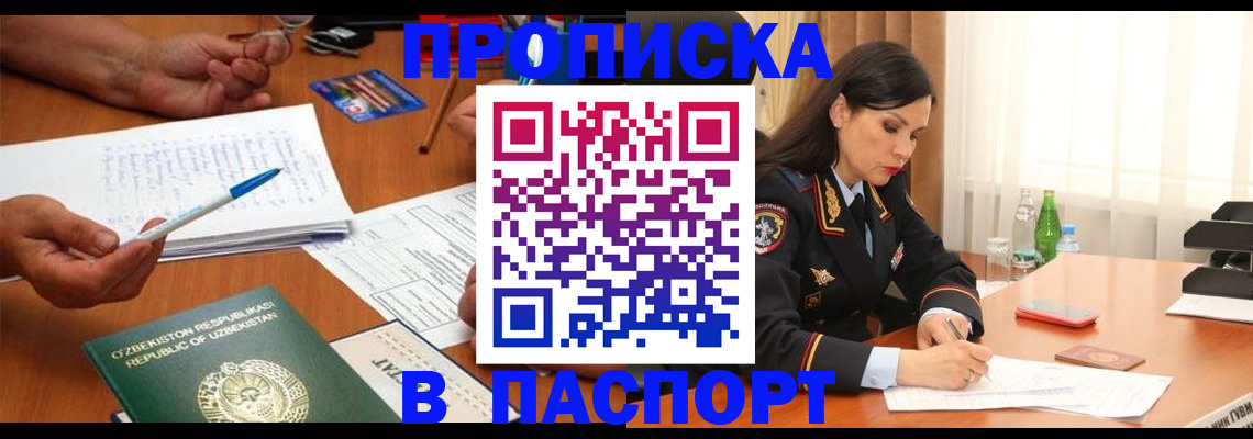 временная регистрация законно в Семикаракорске