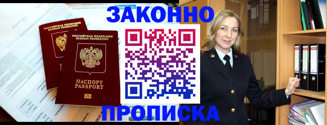 временная регистрация законно в Семикаракорске